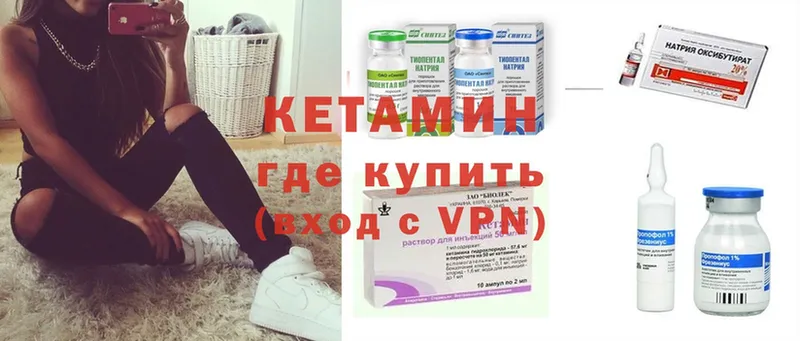 КЕТАМИН ketamine  продажа наркотиков  Борзя 