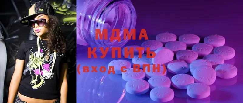 МДМА молли  где купить   Борзя 