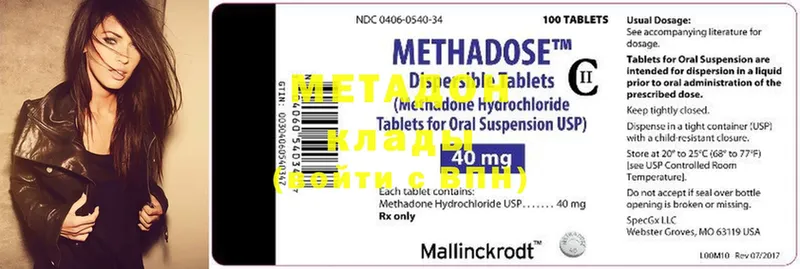 Метадон methadone  MEGA как зайти  Борзя  купить  