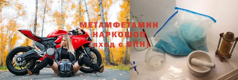 ссылка на мегу зеркало  Борзя  МЕТАМФЕТАМИН мет 